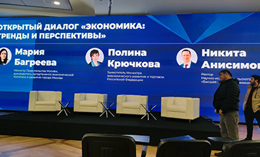 Аренда сцены для конференции Открытый Диалог в Москва Сити - в портфолио Renta PRO