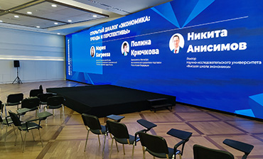 Аренда сцены для конференции Открытый Диалог в Москва Сити Фото 14   - в портфолио Renta Pro (Рента Про)