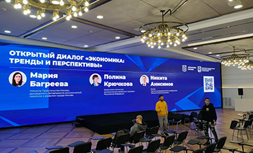 Аренда сцены для конференции Открытый Диалог в Москва Сити Фото 3   - в портфолио Renta Pro (Рента Про)