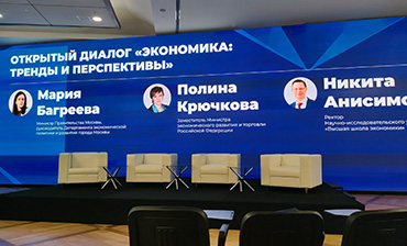 Аренда сцены для конференции Открытый Диалог в Москва Сити Фото 5   - в портфолио Renta Pro (Рента Про)