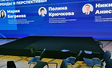 Аренда сцены для конференции Открытый Диалог в Москва Сити Фото 8   - в портфолио Renta Pro (Рента Про)