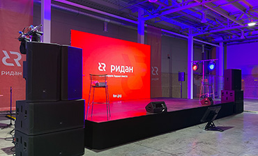 Аренда звука, света, сцены, экрана для конференции РИДАН (Danfoss) Фото 7   - в портфолио Renta Pro (Рента Про)